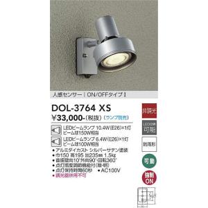 DAIKO【LEDアウトドアスポット】【電球色 on-offタイプ】DOL-4824YB