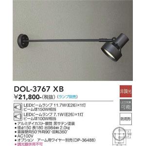 DAIKO【LEDアウトドアスポット】【ランプ別売】DOL-3768XB : くらし