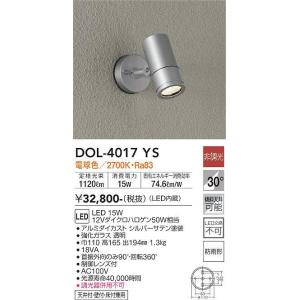 DAIKO【ＬＥＤアウトドアスポット】【電球色】【天井付・壁付・床付兼用】DOL-4017YS