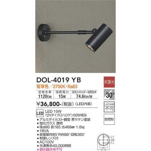 DAIKO【LEDアウトドアスポット】【ランプ別売】DOL-3768XB : くらし