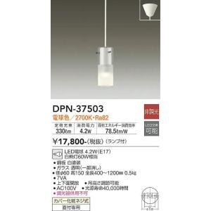 DAIKO【ＬＥＤペンダント】【電球色 on-offタイプ】【直付タイプ】DPN-37503｜akarikaninfini