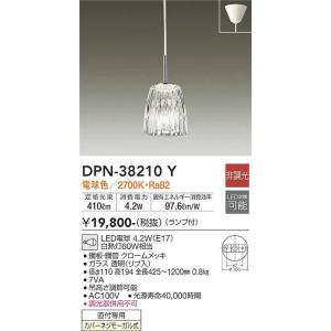 DAIKO【ＬＥＤペンダント】【電球色 on-offタイプ】【直付タイプ】DPN-38210Y｜akarikaninfini