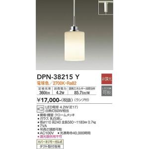 DAIKO【LEDペンダント】【電球色on-offタイプ】【プラグタイプ