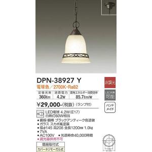 DAIKO【LEDペンダント】【電球色on-offタイプ】【直付タイプ