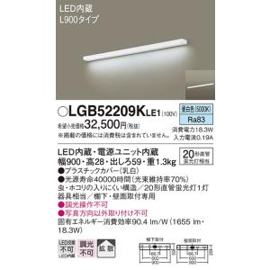Panasonic【LEDキッチンライト】【昼白色 on-offタイプ】【L:900タイプ】LGB52209KLE1｜akarikaninfini