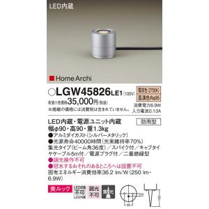 Panasonic/HomeArchi【LEDガーデンライト】【電球色 on−offタイプ】LGW45826LE1｜akarikaninfini