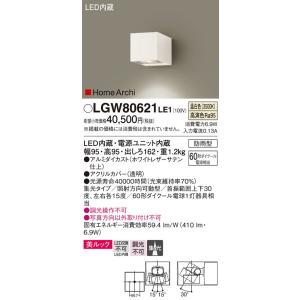 Panasonic/HomeArchi【LEDブラケット】【温白色 on−offタイプ】LGW80621LE1｜akarikaninfini
