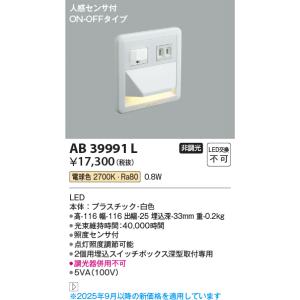 コイズミ照明 KAL56244 間接照明/ミドルパワー/L1200/非調光35K