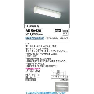 KOIZUMI（コイズミ） 安心のメーカー保証 【インボイス対応店】AB50429