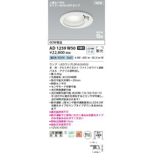 KOIZUMI（コイズミ） 安心のメーカー保証 【インボイス対応店