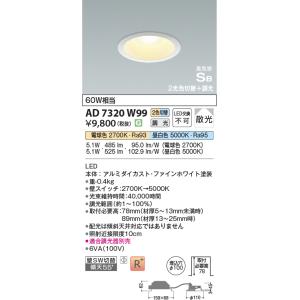 KOIZUMI（コイズミ） AD1220W35 ダウンライト コンフォート LED一体型 