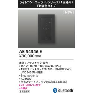 KOIZUMI（コイズミ） コイズミ照明 AD1252W99 ダウンライト 埋込穴φ75