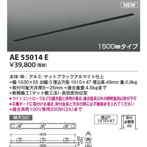 安心のメーカー保証 【インボイス対応店】AE55014E コイズミ照明器具 配線ダクトレール スライ...