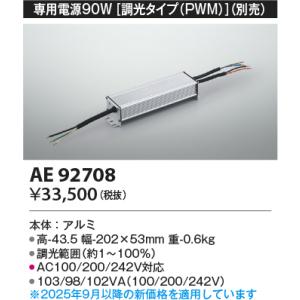 2026年5月】KOIZUMI ベースライト、LEDベースライトのおすすめ人気