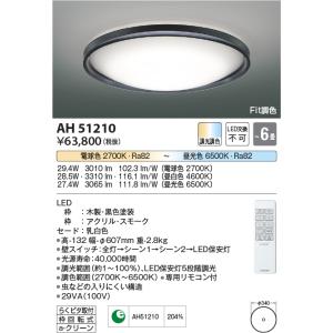 KOIZUMI 安心のメーカー保証 【インボイス対応店】AH51215 コイズミ 