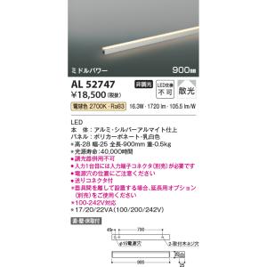 【新品】Koizumi＊コイズミ＊90cm＊間接照明＊電球色＊AL52772 Koizumi コイズミ照明 間接照明AL52772 | 商品紹介 | 照明器具の