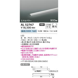 KOIZUMI（コイズミ） 安心のメーカー保証 【インボイス対応店】AL56237