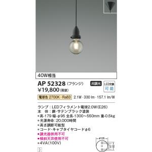 未使用品 2SET オーデリック ペンダントライト OP252545 LED ODELIC (在庫有 即納)オーデリック ペンダントライト LED（電球