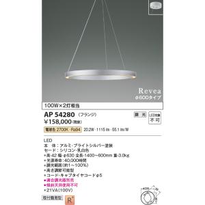 コイズミ照明 LEDシーリングライト 調光・調色タイプ AH42650L 〜8畳用