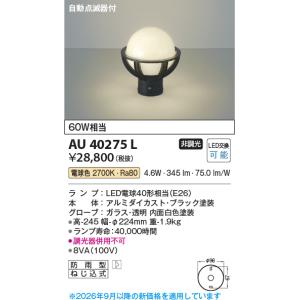 Panasonic（パナソニック） 屋外用スポットライト スパイク式 広角 LED 