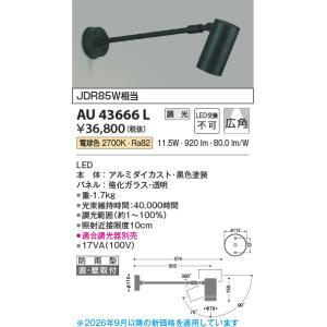 KOIZUMI（コイズミ） 安心のメーカー保証 【インボイス対応店 