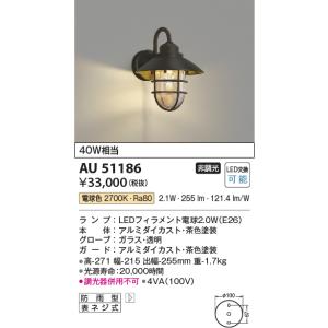 KOIZUMI（コイズミ） 安心のメーカー保証 【インボイス対応店】AU57418