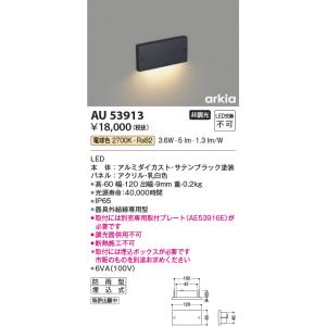 大光電機 安心のメーカー保証 【インボイス対応店】LLG7067XU LED 屋外
