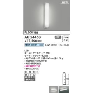 ODELIC OG254673# 1灯用照明器具　ポーチライト ODELIC（オーデリック） 安心のメーカー保証 OG254673LD（ランプ別梱包