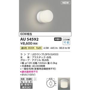 INAX（イナックス） 【LDA-C1-2A】 スリム照明 浴室部品 [LDA-C1-2A