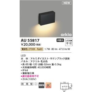 パナソニック LEDフットライト LGW75000Z（100V） 『エクステリア照明