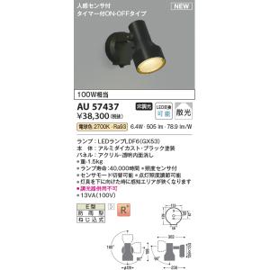 KOIZUMI（コイズミ） 安心のメーカー保証 【インボイス対応店】AU54113