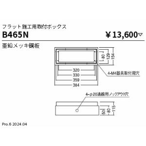 遠藤照明 安心のメーカー保証 【インボイス対応店】RX382W
