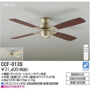 大光電機 安心のメーカー保証 【インボイス対応店】ASN009W シーリング