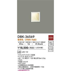 三菱（MITSUBISHI） おすすめ品 EL-SK9012N/5 AHTZ LEDスクエアライト