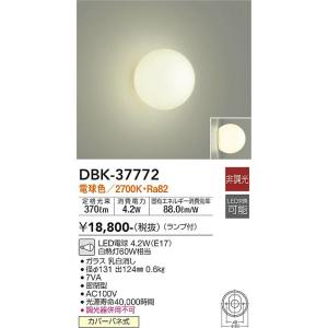 安心のメーカー保証 【インボイス対応店】DBK-37772 大光電機 LED ブラケット 一般形 実績20年の老舗｜akarinoatoz