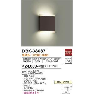 安心のメーカー保証 【インボイス対応店】DBK-38087 大光電機 LED ブラケット 一般形 実績20年の老舗｜akarinoatoz