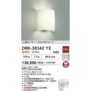 大光電機 安心のメーカー保証 【インボイス対応店】LZD93506NWB LED 