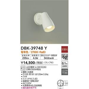 安心のメーカー保証 【送料無料】DBK-39748Y 大光電機 LED スポットライト 実績20年の...