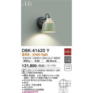 安心のメーカー保証 【インボイス対応店】DBK-41620Y 大光電機 LED ブラケット 実績20...