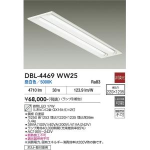 【ポイント3倍】 【送料無料】DBL-4469WW25 （ランプ別梱包） 大光電機 LED ベースラ...