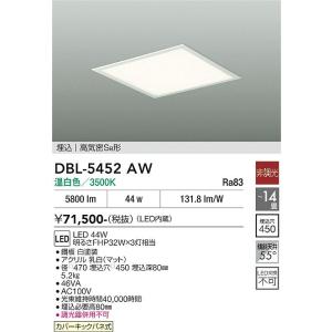 【ポイント3倍】 【送料無料】DBL-5452AW 大光電機 LED ベースライト 天井埋込型 実績...