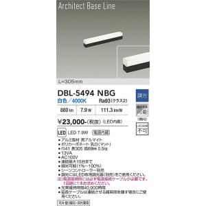【ポイント3倍】 【送料無料】DBL-5494NBG 大光電機 LED ベースライト 実績20年の老...