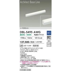 【ポイント3倍】 【送料無料】DBL-5495AWG 大光電機 LED ベースライト 実績20年の老...