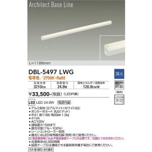 大光電機 安心のメーカー保証 【送料無料】DBL-5498LWG LED ベース