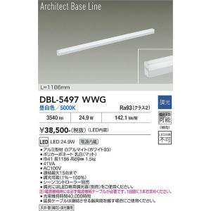 【ポイント3倍】 【送料無料】DBL-5497WWG 大光電機 LED ベースライト 実績20年の老...