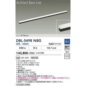 【ポイント3倍】 【送料無料】DBL-5498NBG 大光電機 LED ベースライト 実績20年の老...