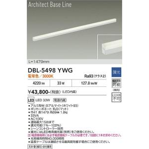【ポイント3倍】 【送料無料】DBL-5498YWG 大光電機 LED ベースライト 実績20年の老...