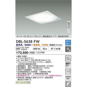 【ポイント3倍】 【送料無料】DBL-5638FW 大光電機 LED シーリングライト リモコン付 ...