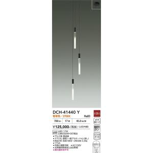 大光電機 DCH-41439Y ダイコー 吹き抜け用ペンダントライト ホワイト 3