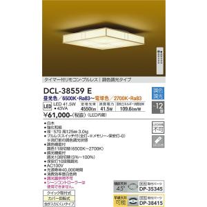 未開封65%OFFLEDシーリングライト DCL-40508  リモコン付 定価25,080 未開封65%OFFLEDシーリングライト DCL-40508 リモコン付 定価25,080
